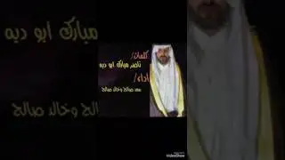شيلة ترحيبية في حفل زواج سعيد بن عايض  السنحاني القحطاني