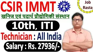 CSIR IMMT Technician Recruitment 2020 &brvbar;&brvbar; CSIR IMMT Technician Vacancy 2020 Form : Salary Rs. 27936/-