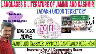 Languages & Literature of J&K | Official Languages Bill 202 | Ladakh |Part-3|Kashmiri,Dogri,Ladakhi|