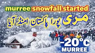 Murree Snowfall Started Today | -20&deg;C Extreme Weather | Live Snowfall Update Murree | discover naran