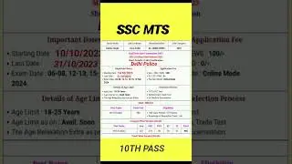 SSC MTS NEW VICANCY 2023 || delhi police mts recruitment 2023 || SSC MTS jobs vacancy 2023