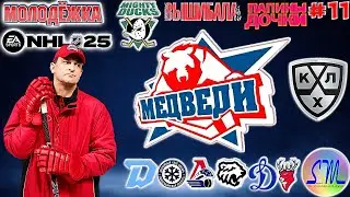 NHL 25 режим франшизы за Медведей из сериала 