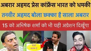 Wasim Akram & Tanveer Ahmed Crying Abrar Ahmed Celebration | Abrar Ahmed Press Conference Warn India
