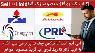 Refinery sector Next Move? PRL | NRL  ATRL Detailed Analysis