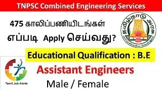 TNPSC Recruitment 2019   Assistant Engineer post  Tamil Job Alerts