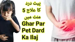 🤯Stomach Pain Gone in 5 Minutes! Powerful Home Remedy😍