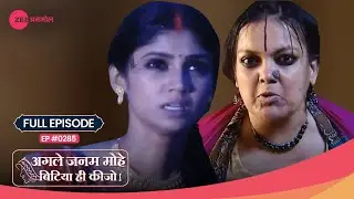 Laali ने देखा Gangiya को भागते हुए! 🏃‍♀️💨 | Agle Janam Mohe Bitiya Hi Kijo | Full Ep 285|Zee TV