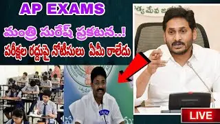 AP exams education minster flash news | inter, 10th cancel