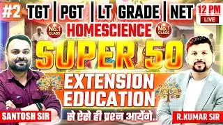 Home Science Super 50 MCQ | Extension Education Live Class | TGT PGT LT Grade NET GIC 2025