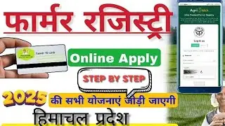 Farmer Registry online kaise kare HP | CSC | #csc #farmerregistry