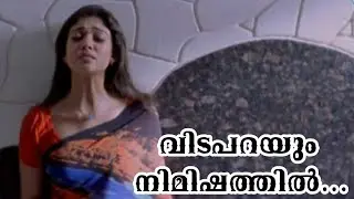 Vidaparayum Nimishathil - Boss I Love You