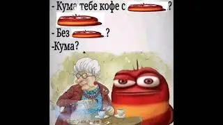 #активгде #мем #лень #рекииииииии #oioioi #larva #red #красный #лень #oioioi #лечинка #активгде#oioi