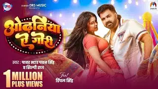 😈🔥 Odhaniya Ae Gori Mode ON | FF Power Edit👑💥 Pawan Singh Vibe × Free Fire King Entry