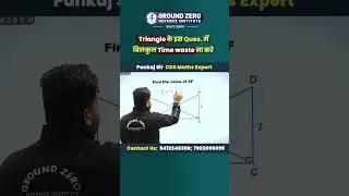 Ladder Theorem Short trick | CDS Geometry pyq Tricks | CDS 2 2024 Preparation #cds #maths #shorts