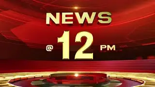 🔴LIVE | NEWS @ 12 PM | SIR | Loka Kerala Sabha | Sabarimala | Gold Rate | 30-01-2026