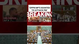 #bjp Alleges Opposition MPs Planned #parliament Disruption &ndash; #loksabha  Tensions Escalate
