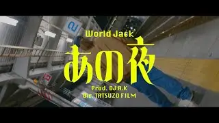 World Jack - あの夜　Prod DJ A.K (official video)