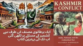 Kashmir In Conflict | India, Pakistan And The Unending War By Victoria Schofield | Pahalgam Attacks
