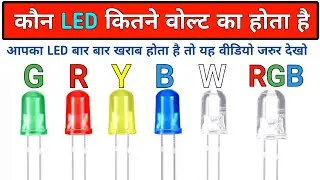 calculate led forward voltage || led forward voltage explained || 5mm led Volt || Electronics verma