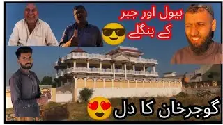 sohawa sy jabbar | beautiful village in Pakistan | village life | old villages in Pakistan 