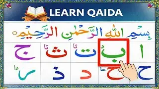 Quran | Alif Baa Taa | Arabic Alphabets | Noorani Qaida Lesson 1 | Arabic Beginners