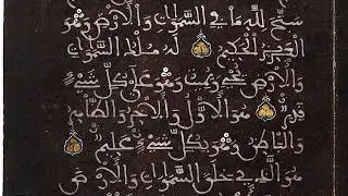 Karim Mansouri - Surah Hadid (57) | کریم منصوری - سوره حدید