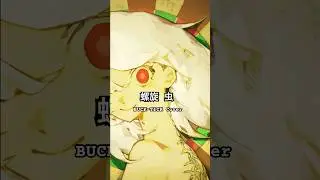BUCK-TICK「螺旋 虫」Cover｜TALL TALE