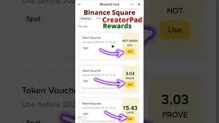 Награды Binance Square CreatorPad | Как проверить свой центр вознаграждений | Ваучеры на токены |...
