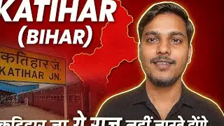 Katihar district city of Bihar documentary||Untold History of katihar Shahenoor ka video