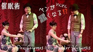 【催眠術】ペンがどんどん重くなる！？／Pen becomes Heavy under Hypnosis.