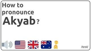 How to pronounce Akyab in english?