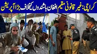 Karachi: Area Cordoned Off, Heavy Police Contingent Arrives to Evict Afghan Nationals | Dawn News