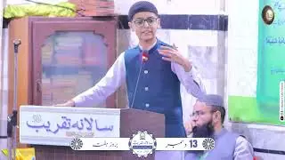 Speech (The Hope) By Faseeh ur Rehman