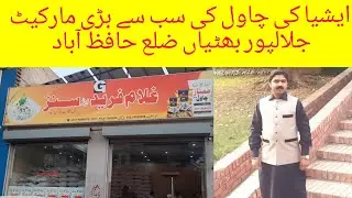 Best rice in Pakistan 🇵🇰 biggest market of rice.1121 basmati rice