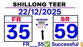 22/12/2025 Shillong Teer Common Number Today | Shillong Teer Target Best House Ending Line