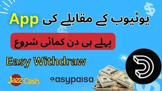 How to Earn online from dailymotion - Dailymotion se paise kaise kamaye