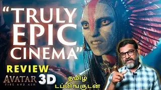 Avatar Fire and Ash Review in Tamil 🌊⛰️🔥🍃