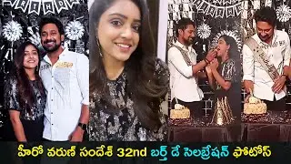 Hero Varun sandesh 32nd birthday celebration photos | Vithika Sheru | Gup Chup Masthi