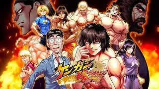ケンガン ULTIMATE BATTLE (Kengan)