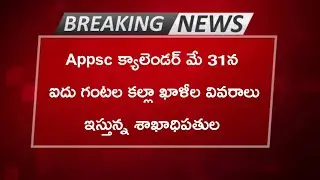AP Jobs calendar latest update