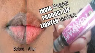 How to lighten dark lips.... LIP LIGHTNER PRODUCT