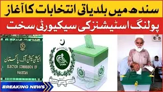 Local Bodies Election in Sindh | Polling Stations Security at High Alert | Breaking News