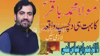 ZAKIR IMRAN ABBAS QUMI