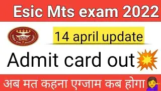 Esic MTS admit card 2022 out|Esic mts pre exam 2022|esic MTS admit card download||