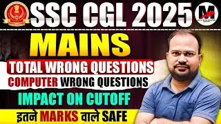 SSC CGL 2025 Mains | Total wrong questions & Computer wrong questions | impact on cutoff? 