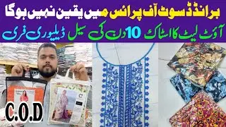 Wholesale Original Branded Clothes Warehouse| Chickenkari Luxury Collection Khaddar, Lawn,Embroidery