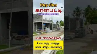 Land for sale in Coimbatore kalapatti #saravanampatti #home #dreamproperty #coimbatore #realestate