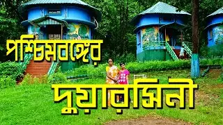 how to go duarsini | OFFBEAT TRAVEL DESTINATION DUARSINI | duarsini kivabe jabo.