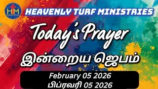 Today's Prayer | இன்றைய ஜெபம் | 05-02-2026 @Heavenlyturfministries