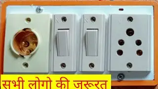Two switch one Bulb holder one socket ka connection kaise kare   board kaise banaye